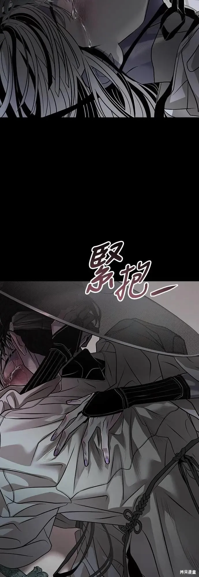 死者之書,第51话,第45张