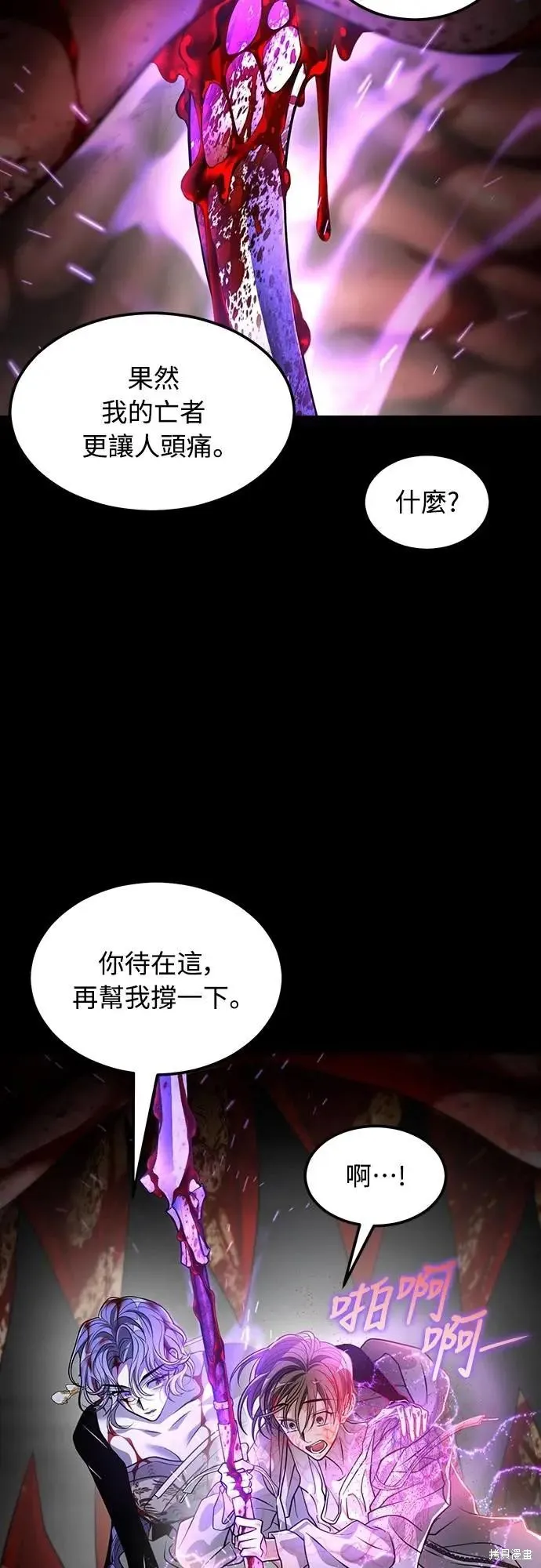 死者之書,第51话,第5张