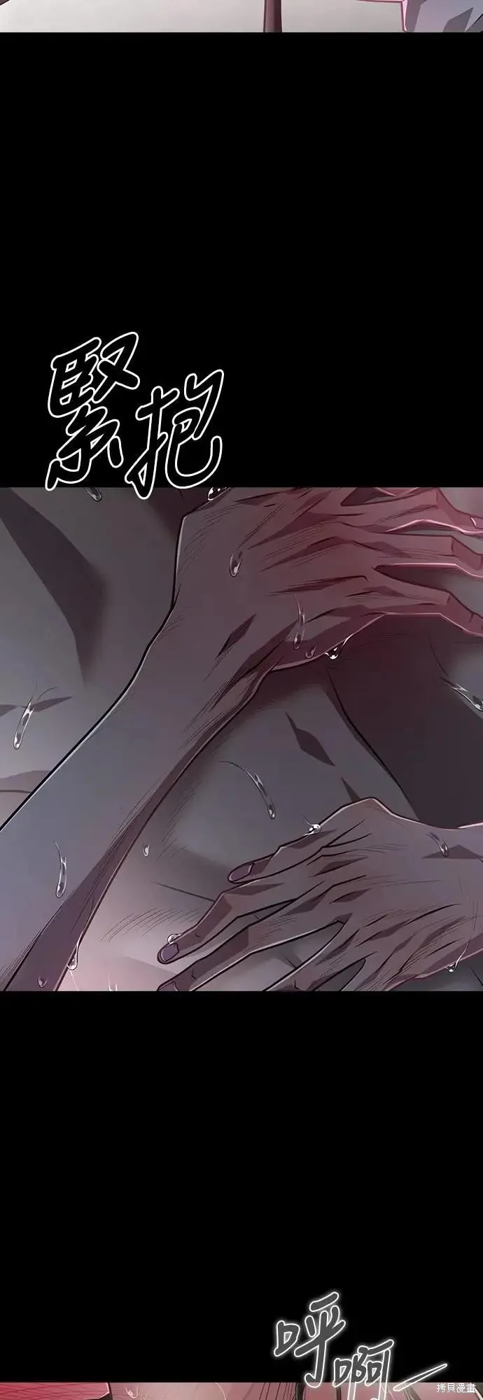 死者之書,第51话,第50张