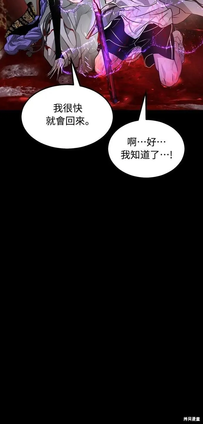 死者之書,第51话,第6张