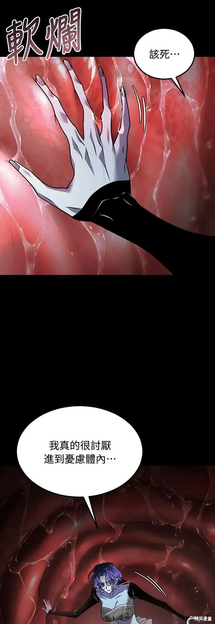 死者之書,第51话,第7张