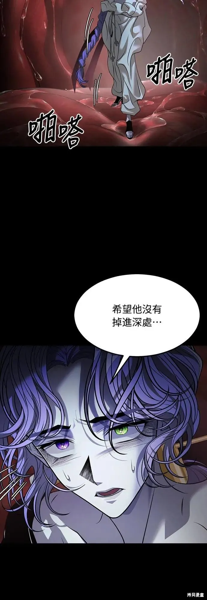 死者之書,第51话,第8张