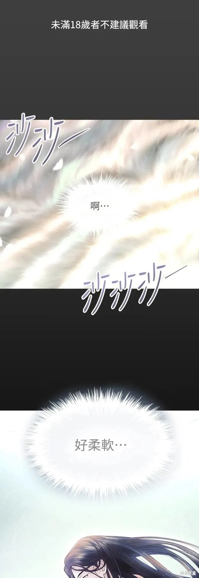 死者之書,第37话,第1张