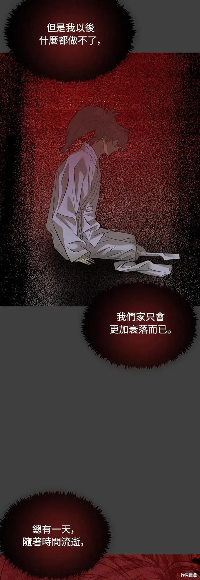 死者之書,第37话,第10张