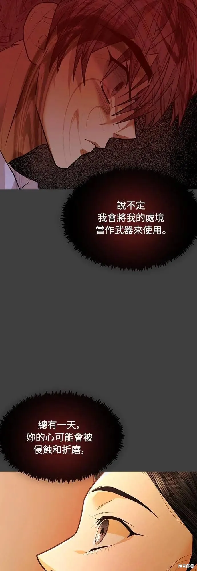 死者之書,第37话,第11张