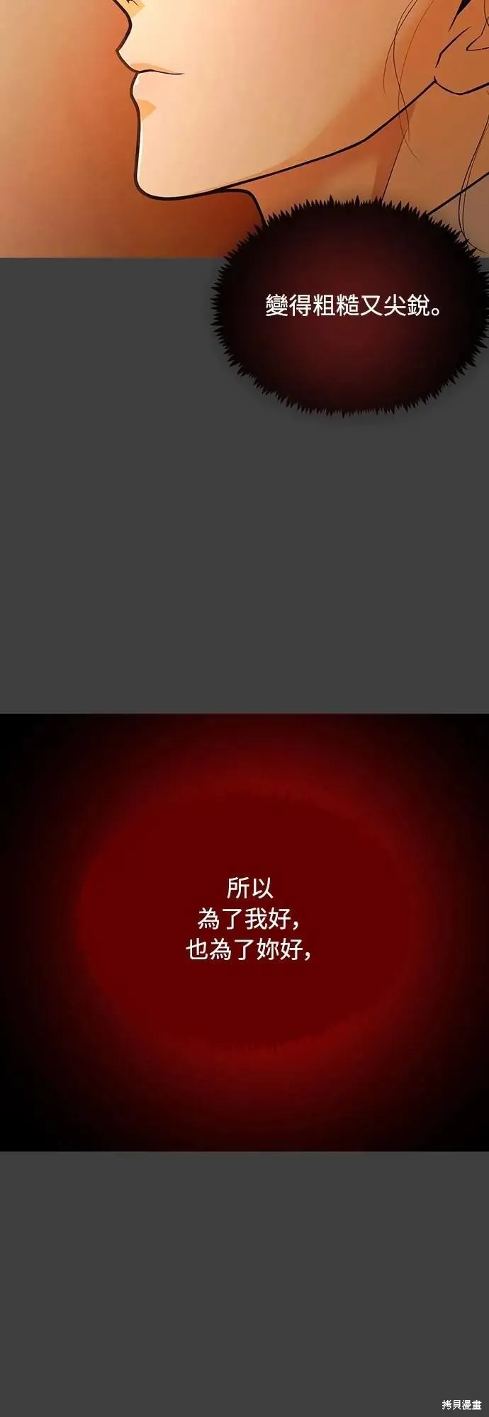 死者之書,第37话,第12张