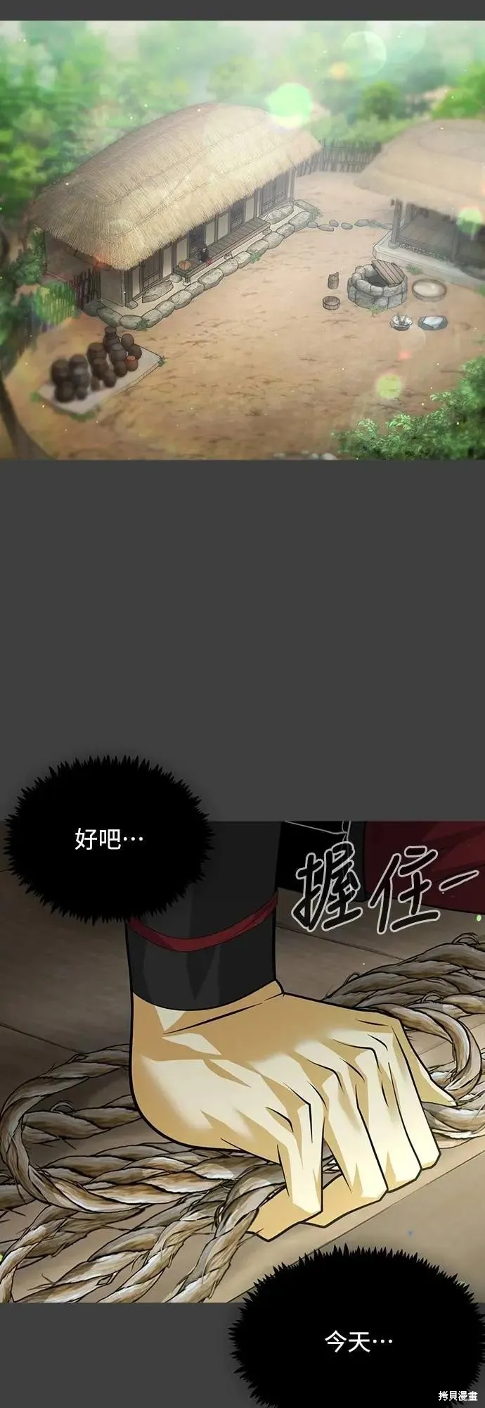 死者之書,第37话,第15张