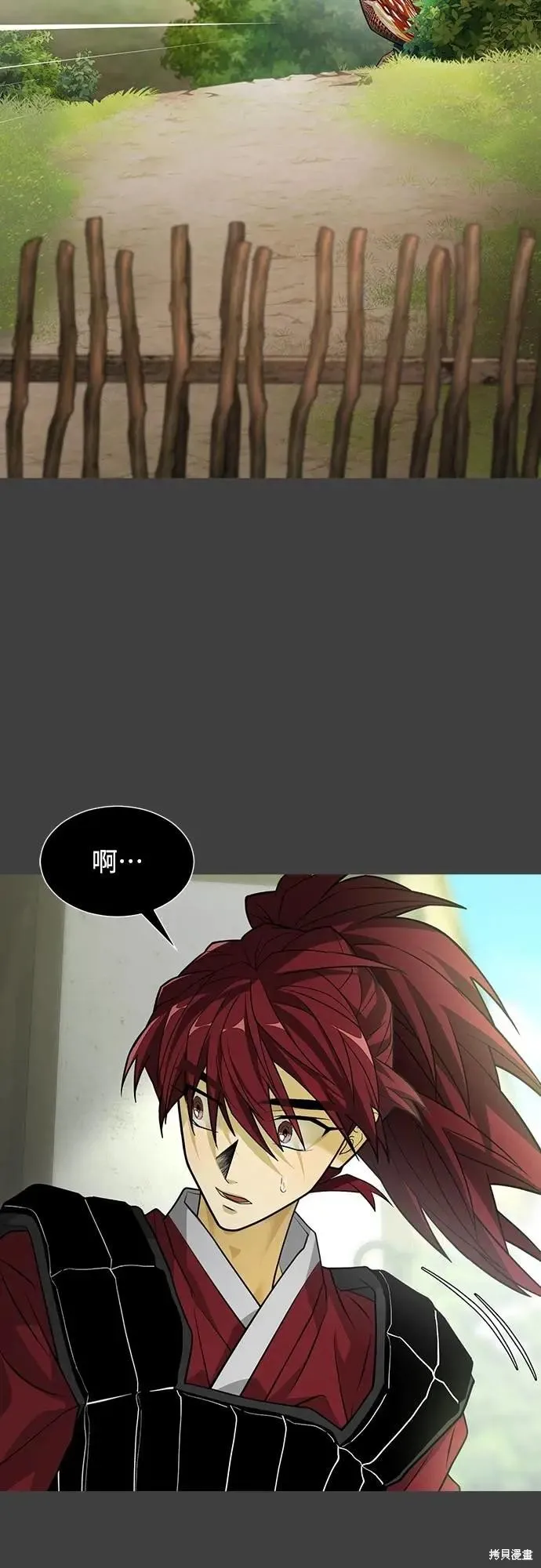 死者之書,第37话,第18张