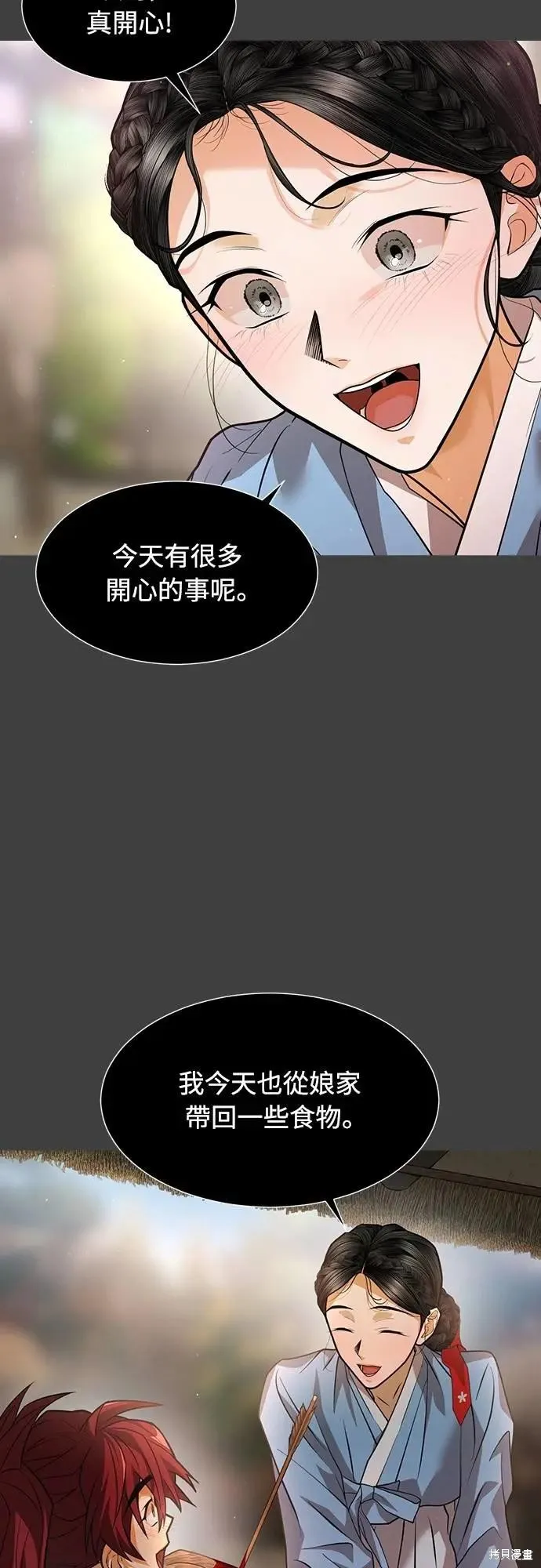 死者之書,第37话,第25张