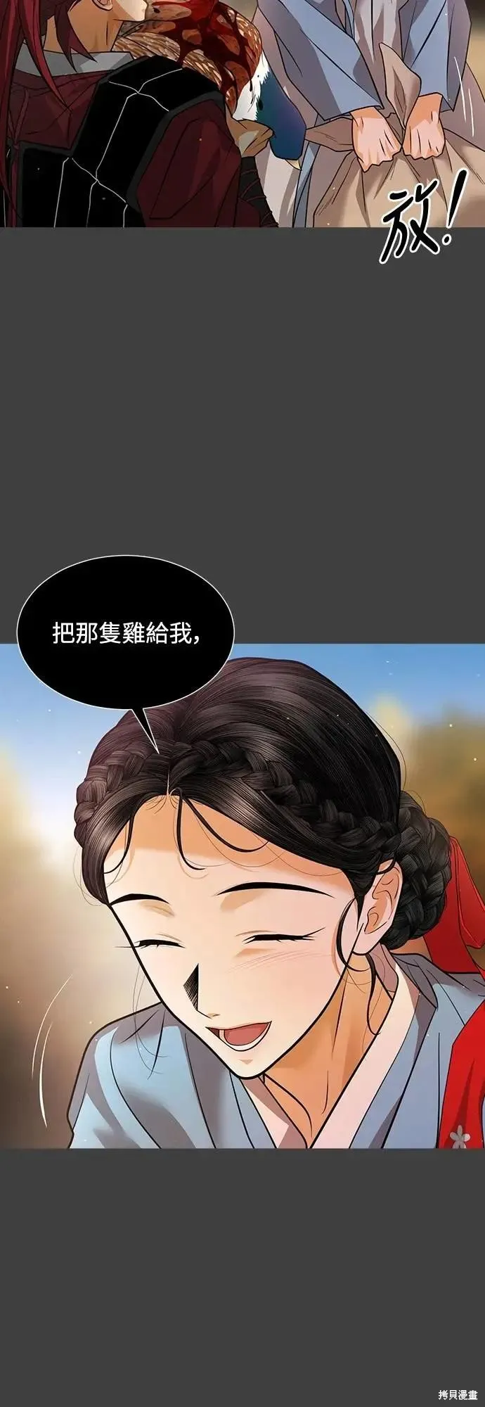 死者之書,第37话,第26张