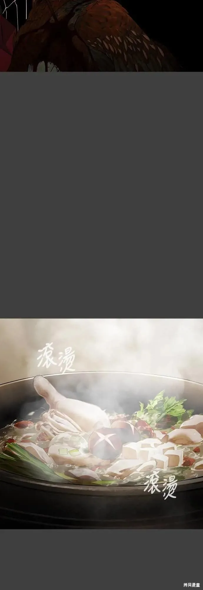 死者之書,第37话,第29张