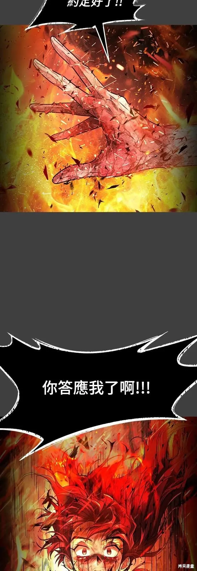 死者之書,第37话,第33张