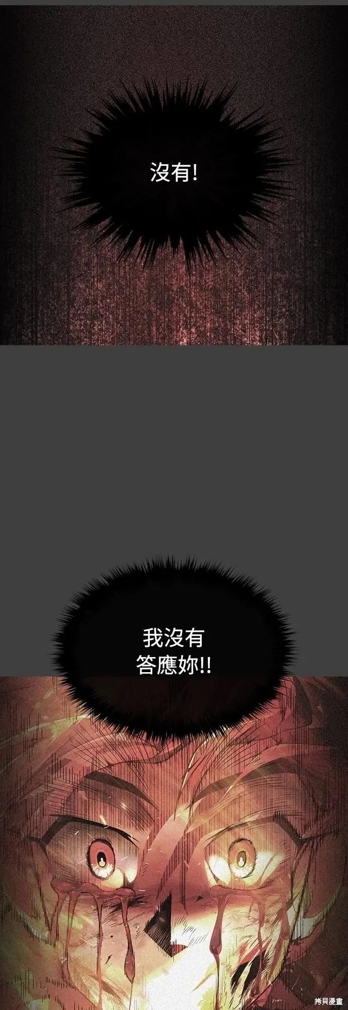 死者之書,第37话,第35张