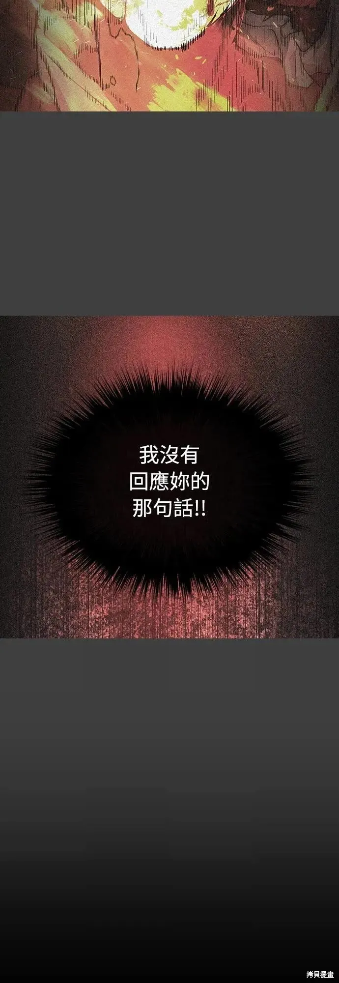 死者之書,第37话,第36张