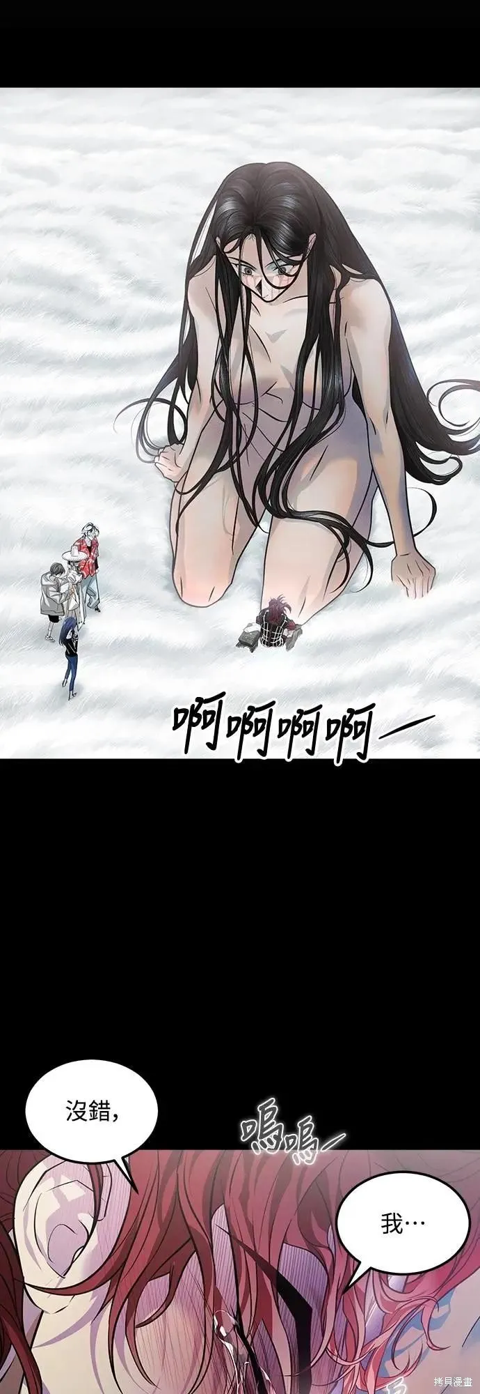 死者之書,第37话,第37张