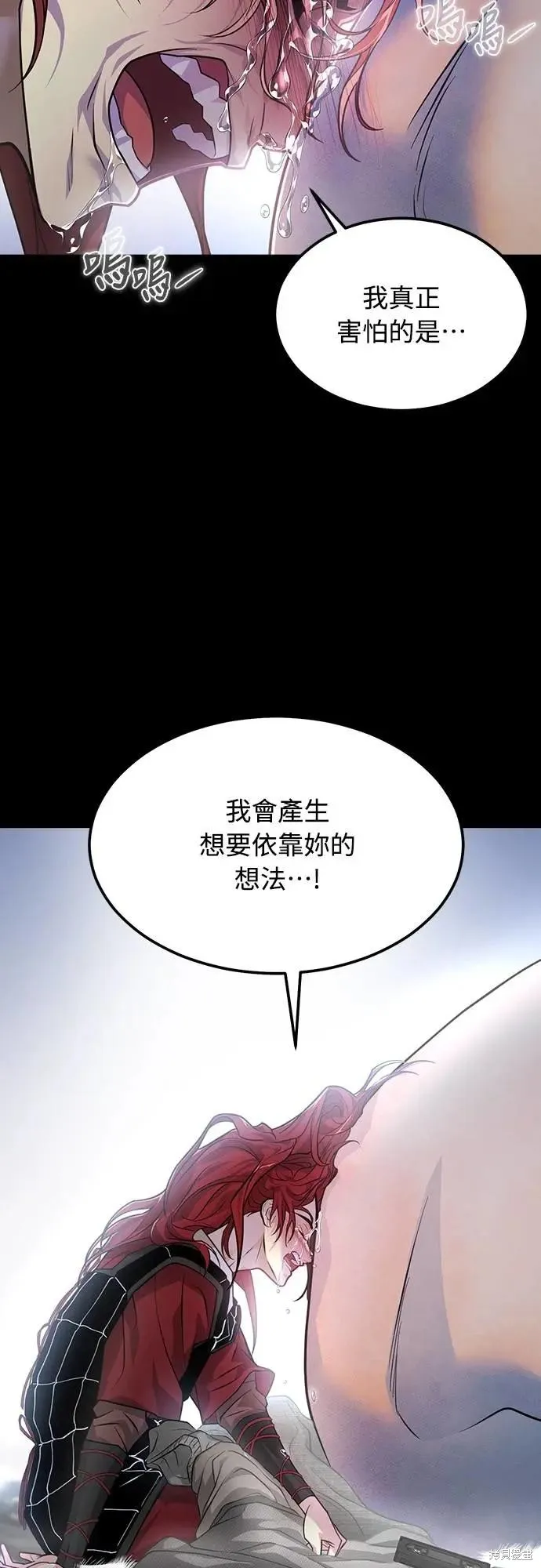死者之書,第37话,第38张