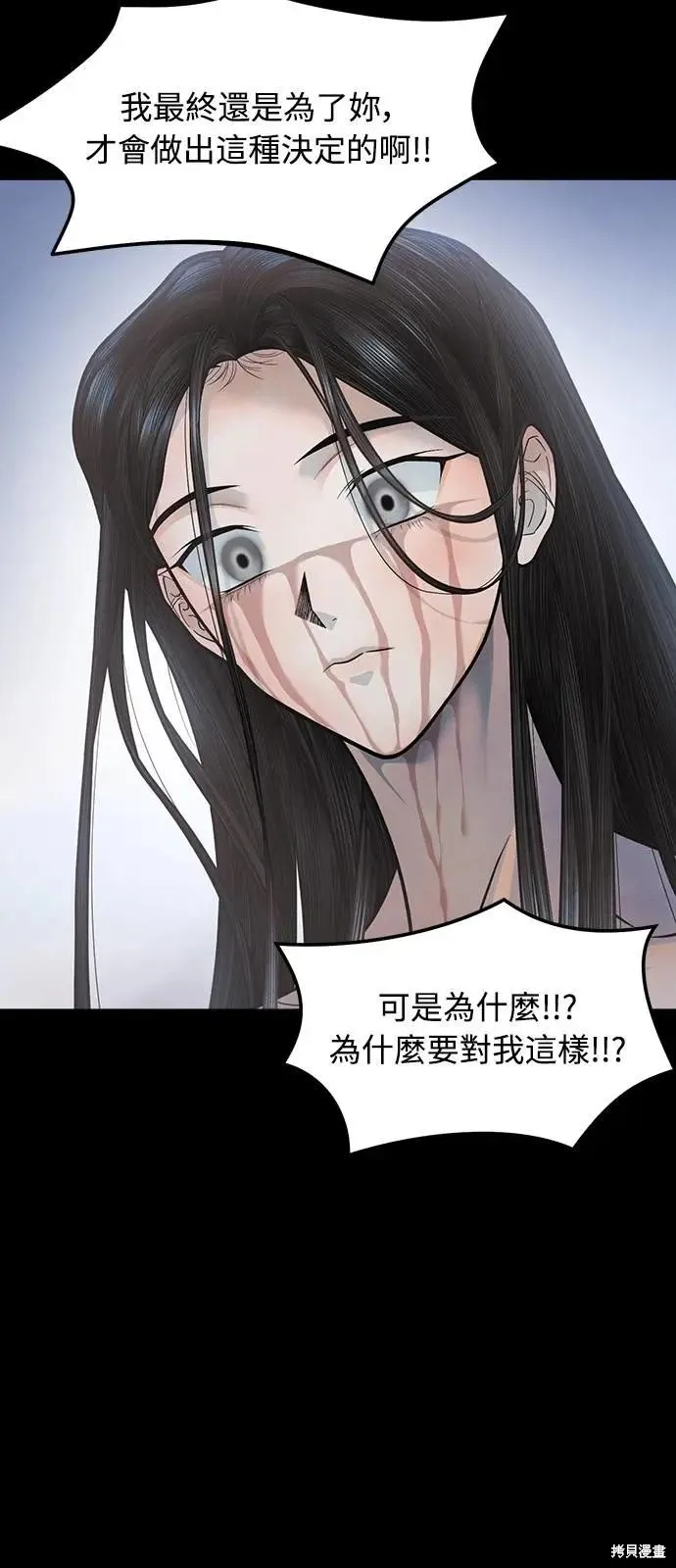 死者之書,第37话,第40张