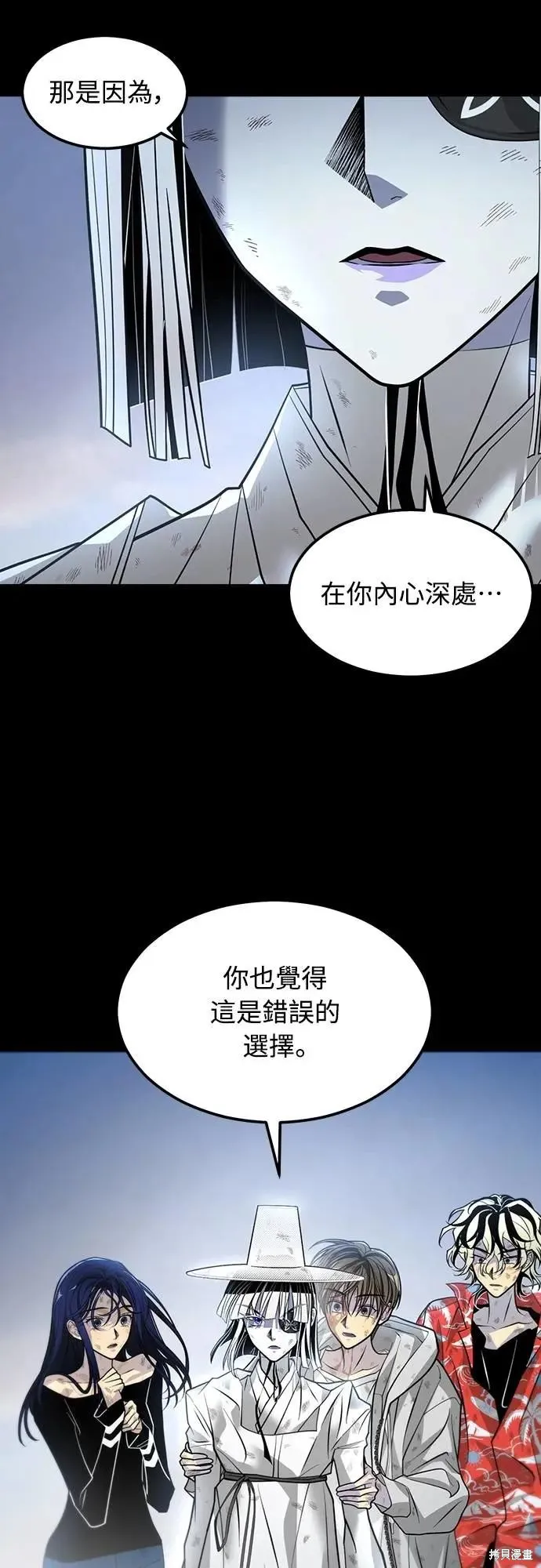 死者之書,第37话,第41张
