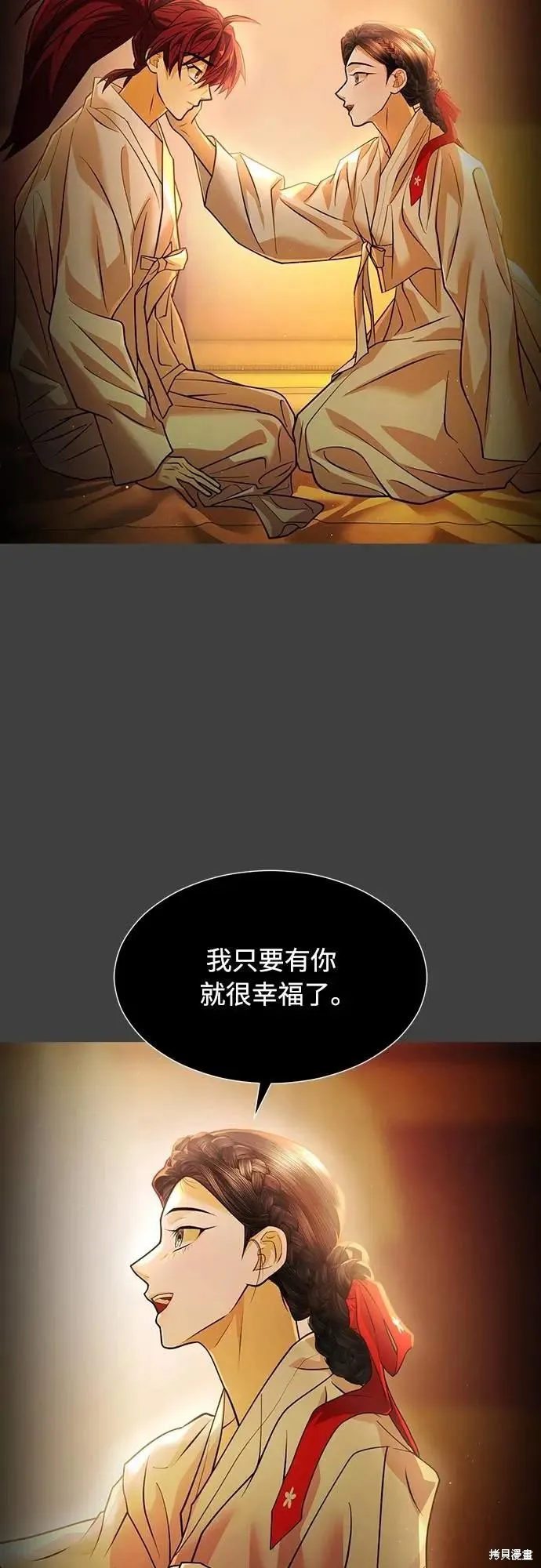 死者之書,第37话,第5张