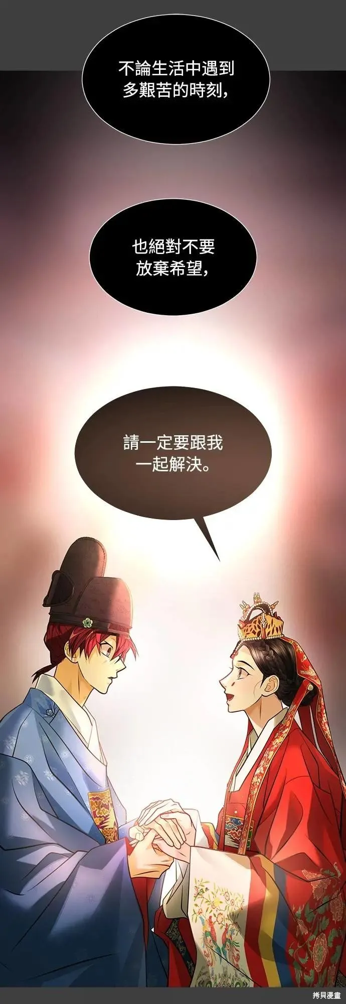 死者之書,第37话,第52张