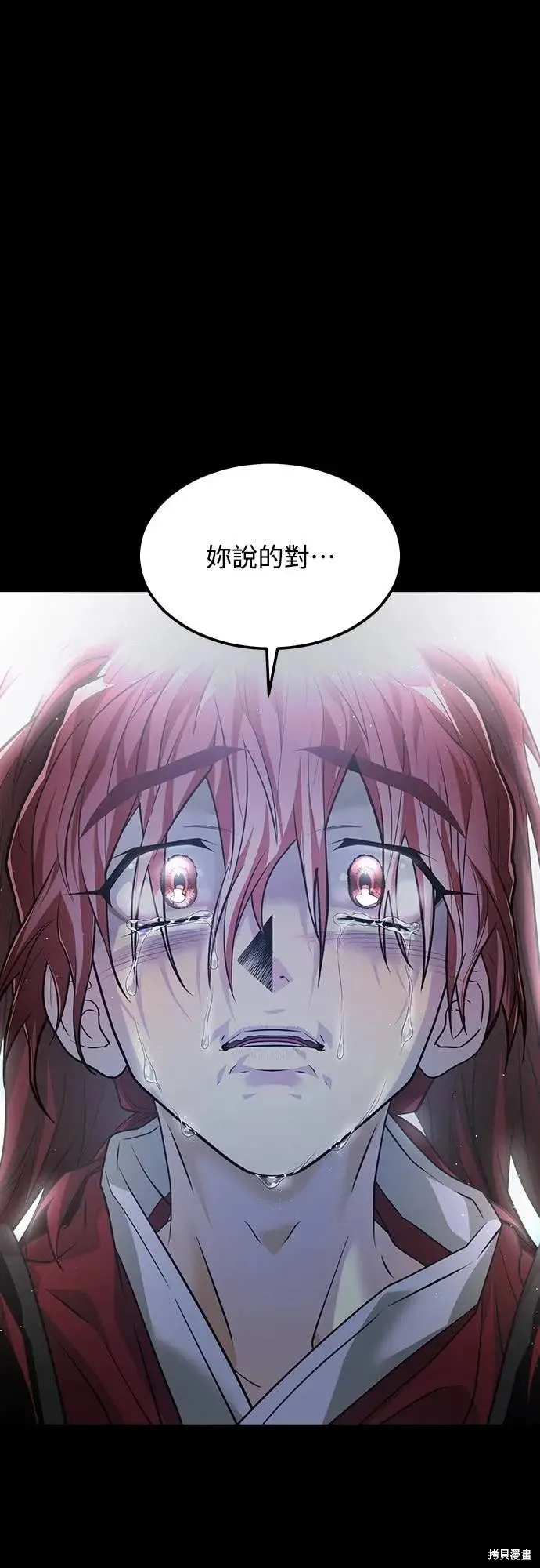 死者之書,第37话,第57张