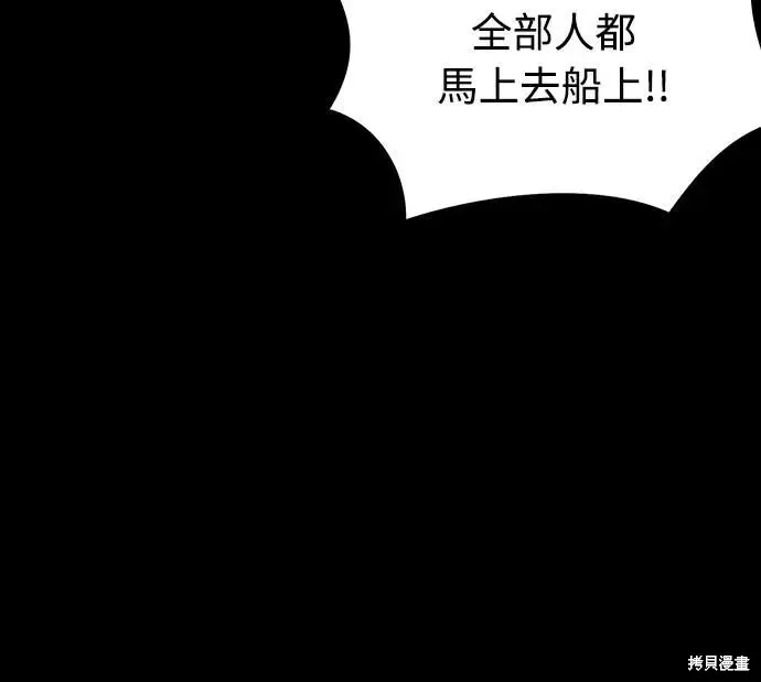 死者之書,第37话,第64张