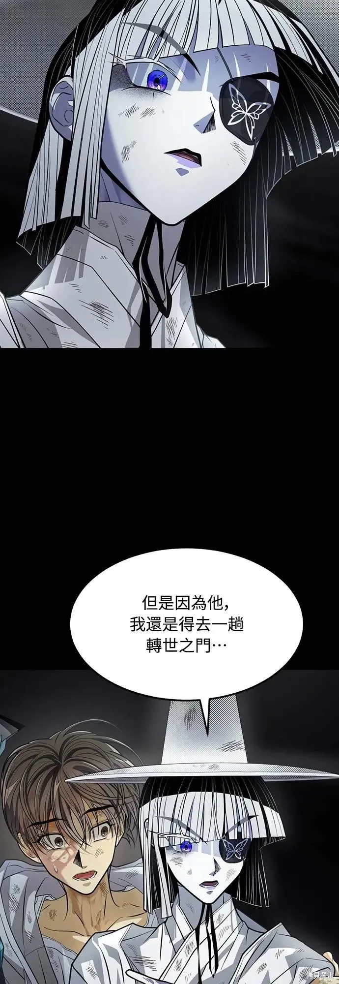 死者之書,第37话,第68张