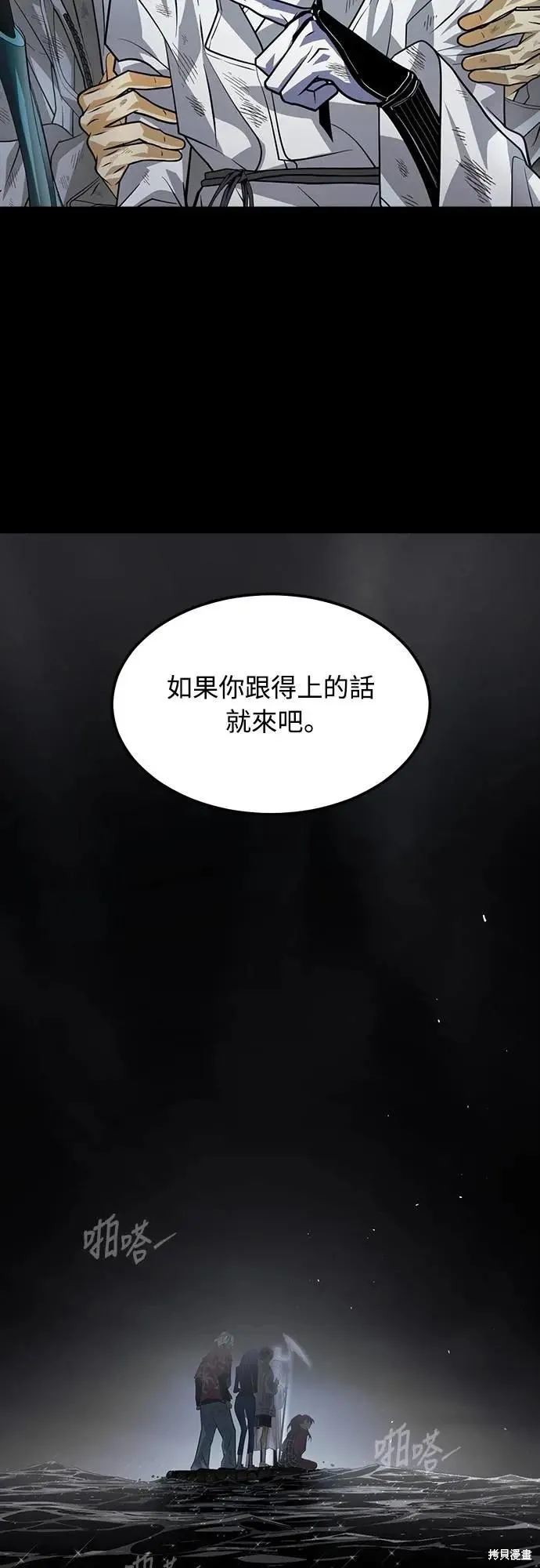 死者之書,第37话,第69张