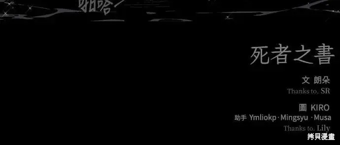 死者之書,第37话,第70张