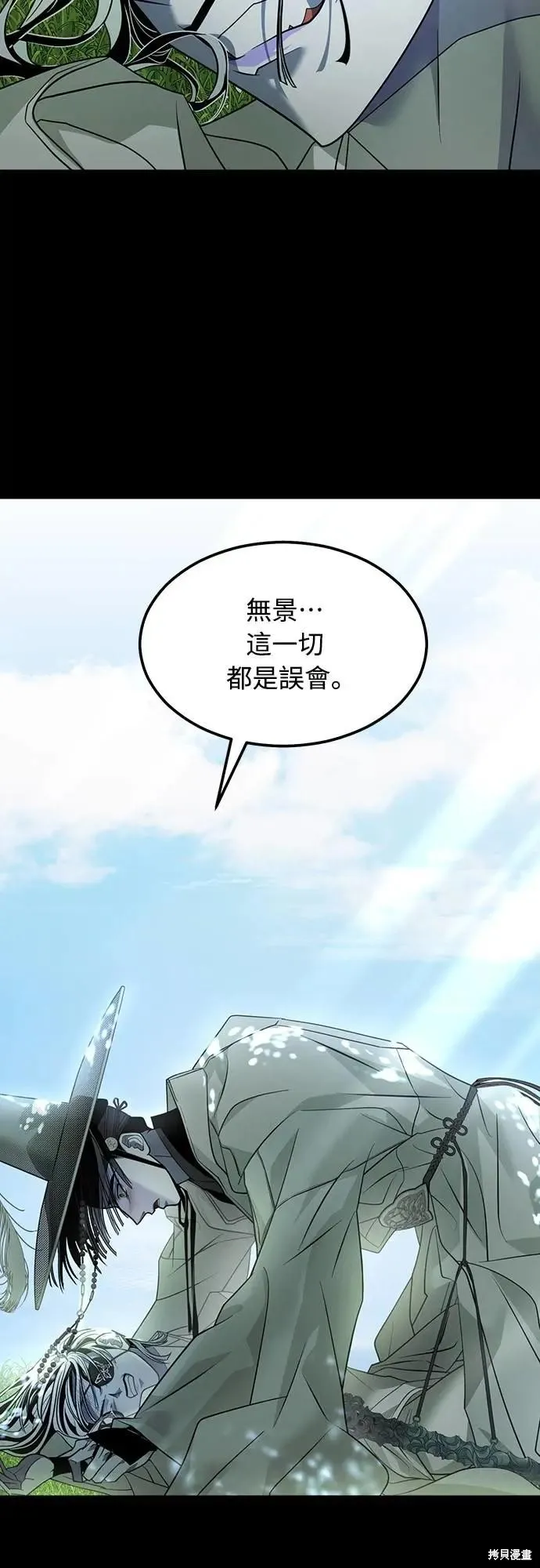 死者之書,第59话,第11张
