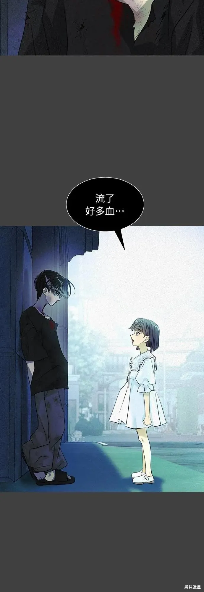 死者之書,第59话,第15张