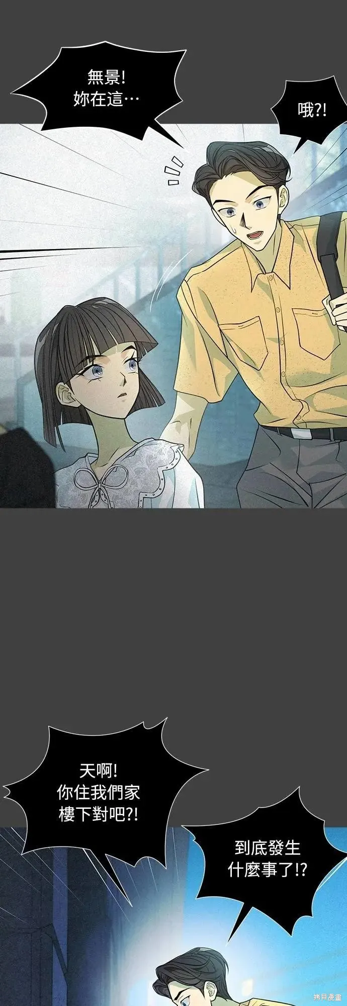 死者之書,第59话,第16张