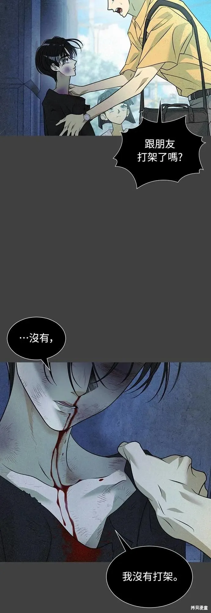 死者之書,第59话,第17张