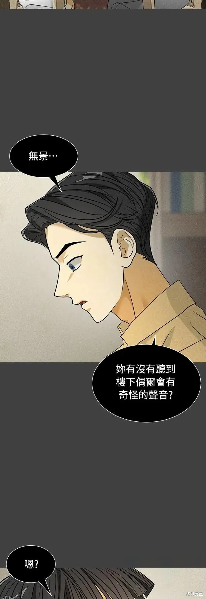 死者之書,第59话,第21张