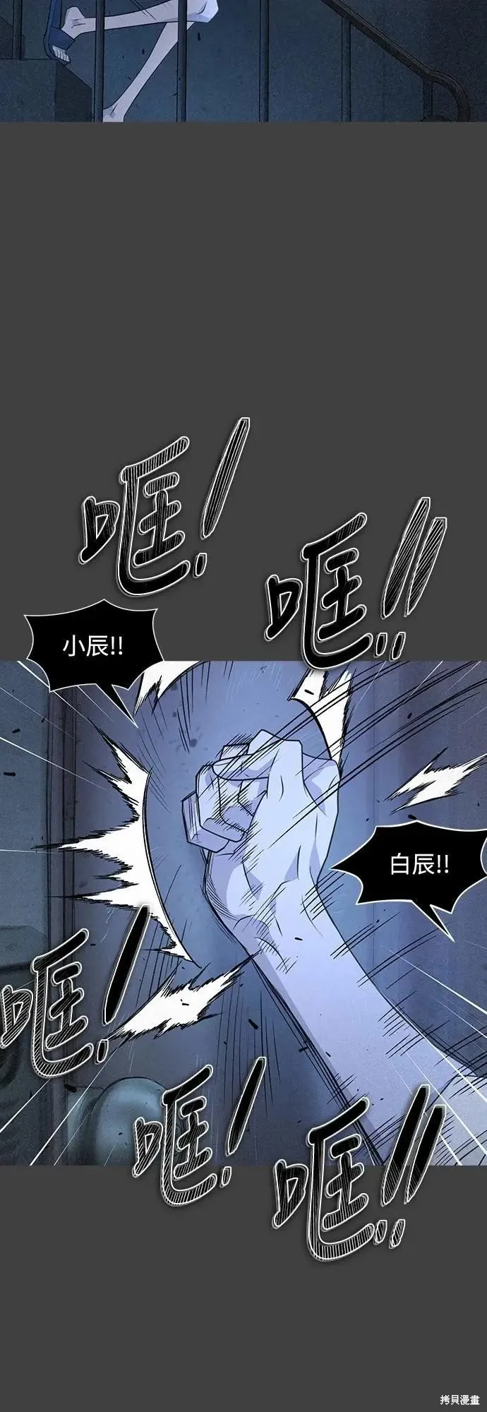 死者之書,第59话,第25张