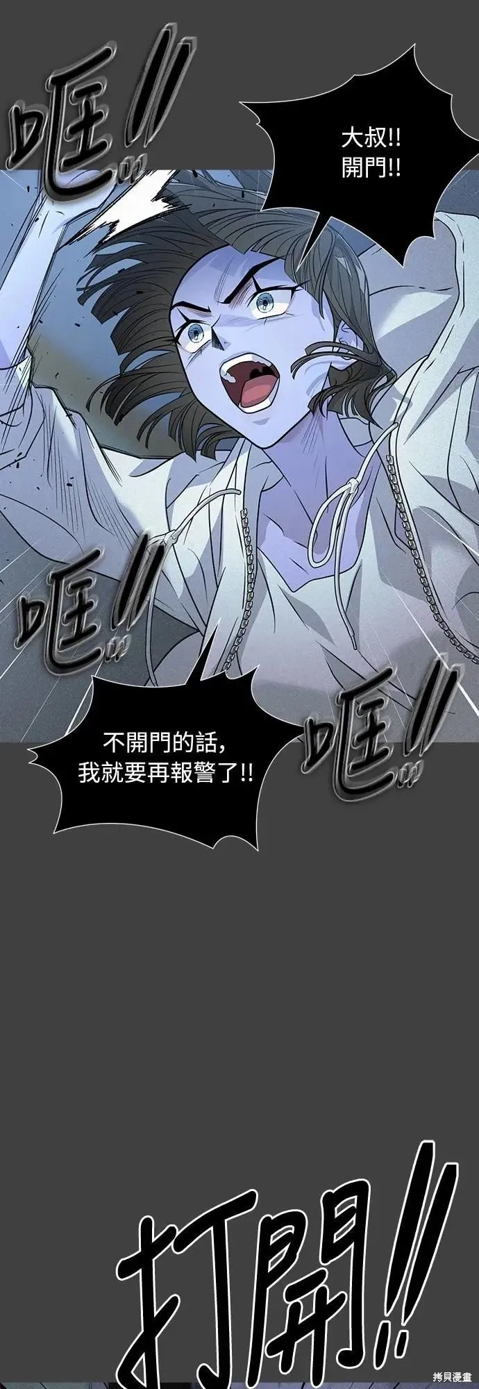 死者之書,第59话,第27张