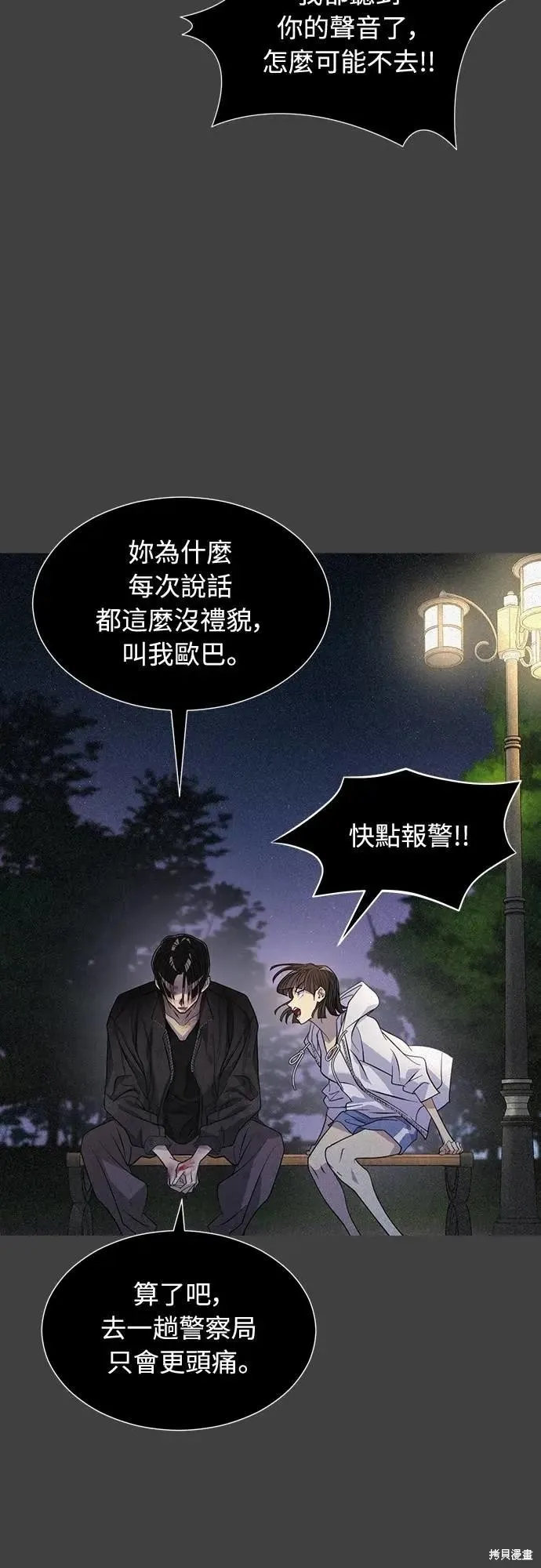 死者之書,第59话,第30张