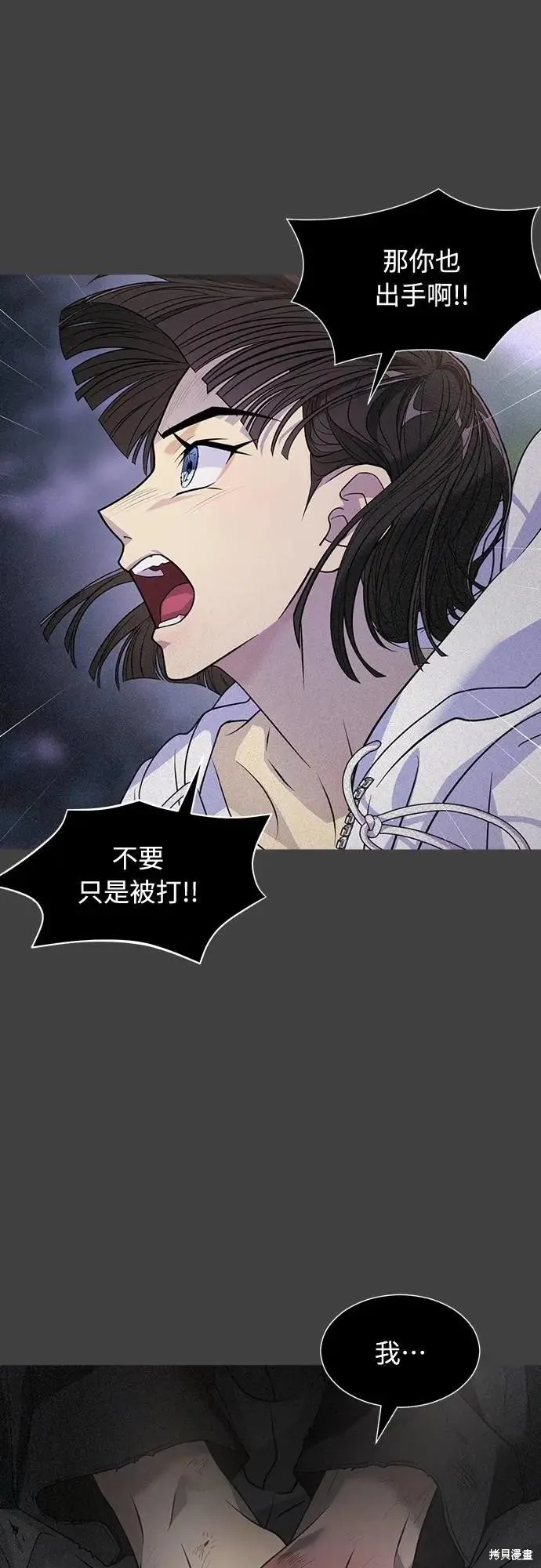 死者之書,第59话,第31张