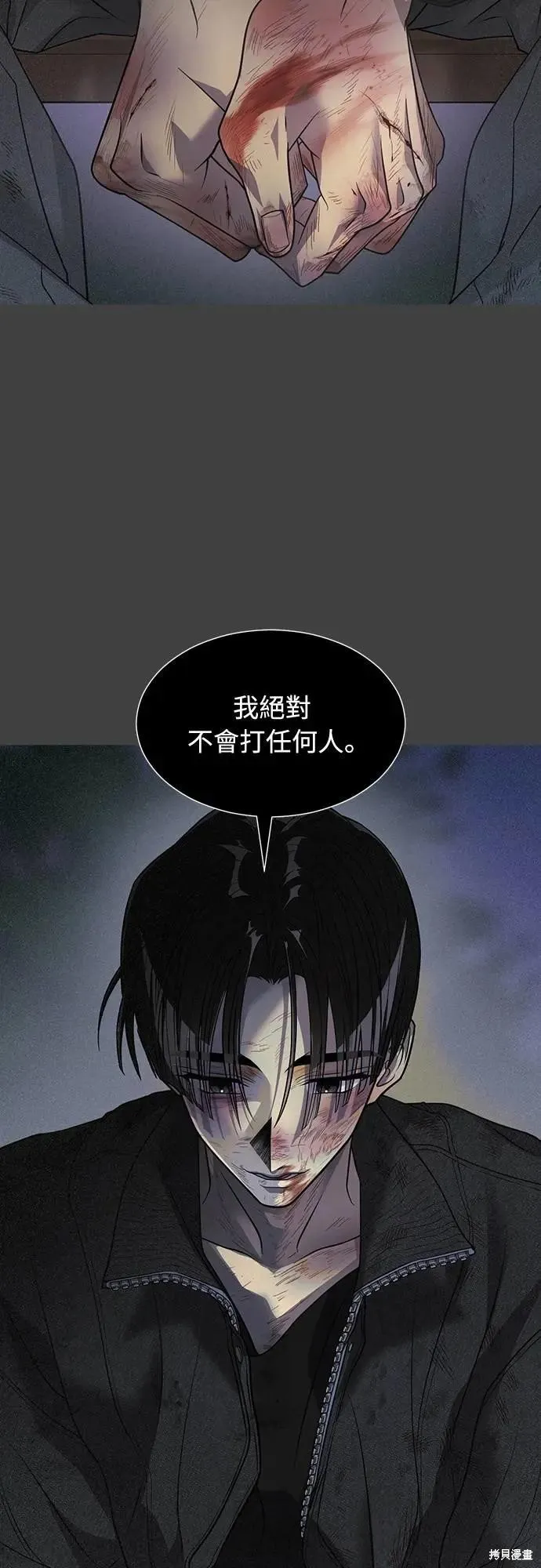 死者之書,第59话,第32张