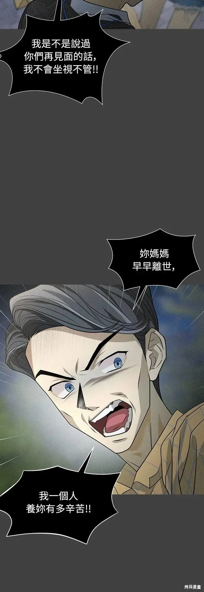 死者之書,第59话,第36张