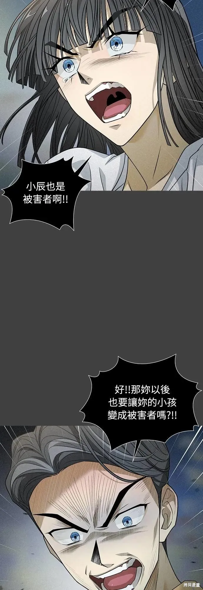 死者之書,第59话,第38张
