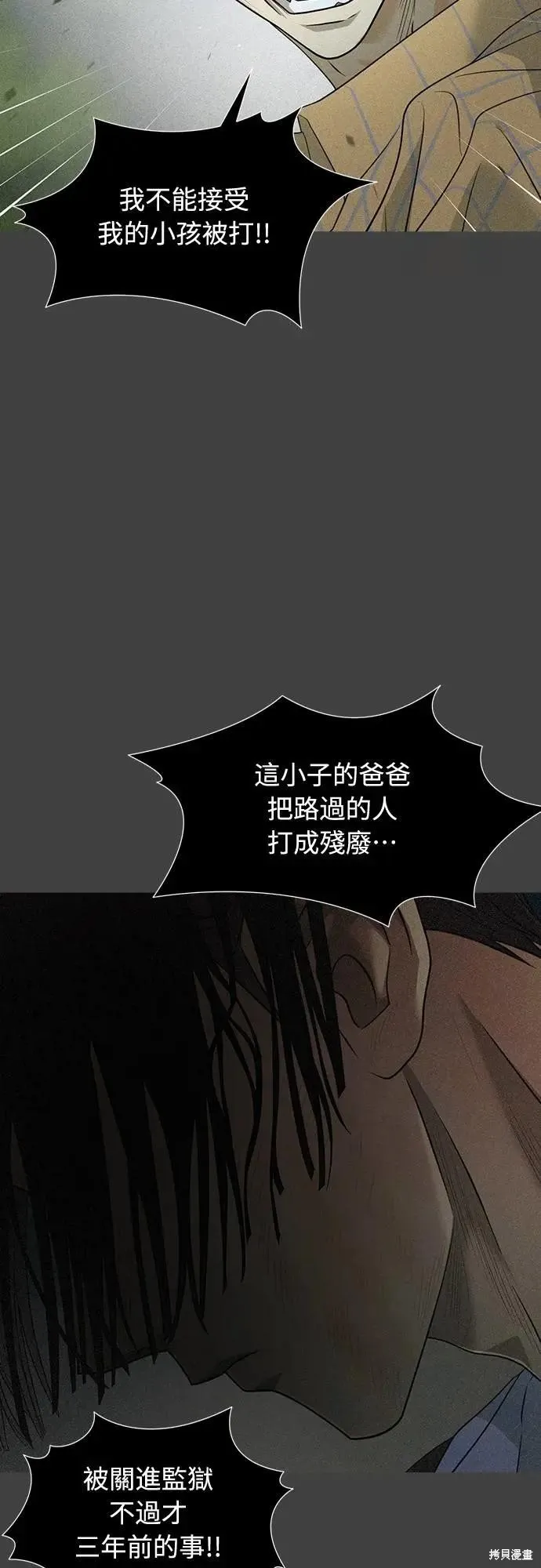死者之書,第59话,第39张
