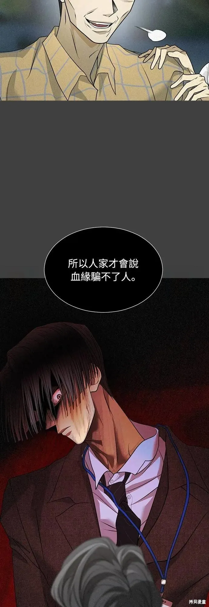 死者之書,第59话,第42张