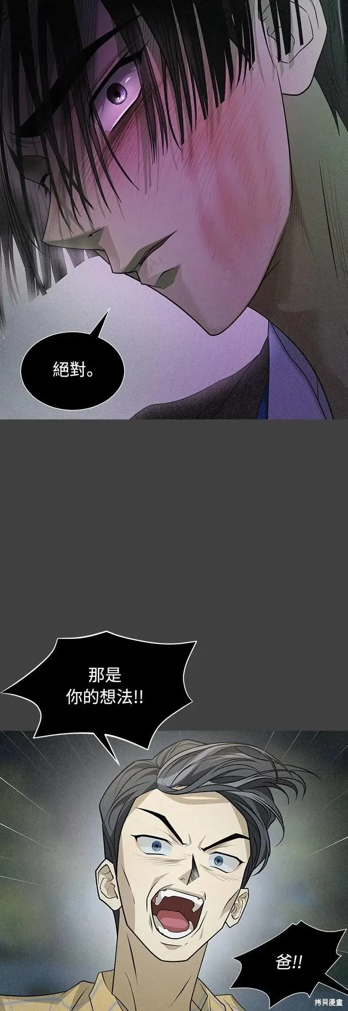 死者之書,第59话,第44张