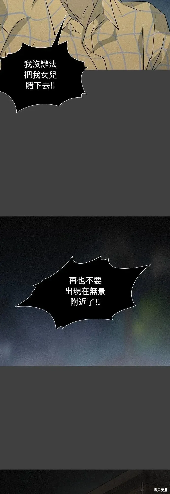 死者之書,第59话,第45张