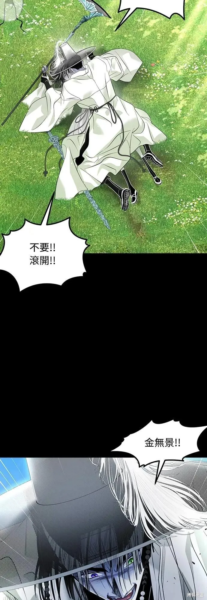 死者之書,第59话,第5张