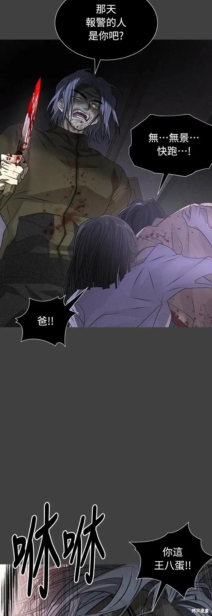死者之書,第59话,第50张