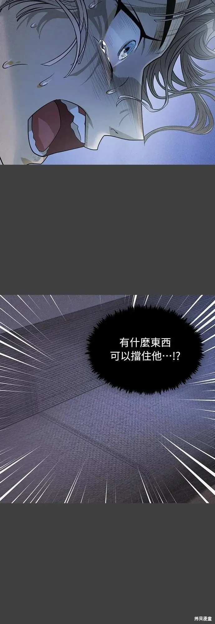 死者之書,第59话,第54张