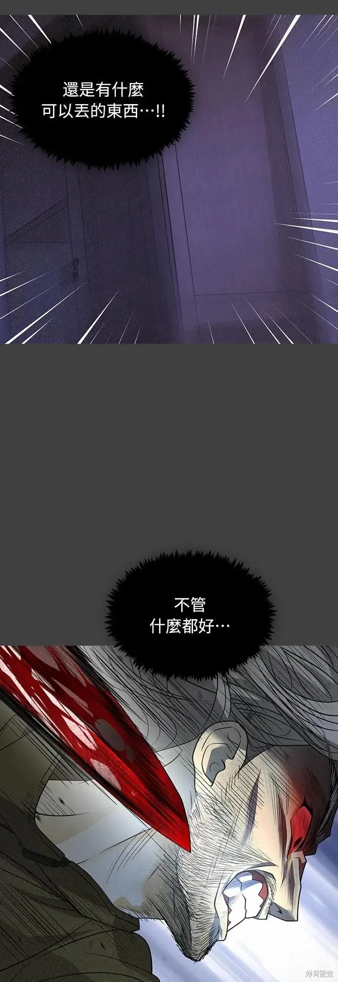 死者之書,第59话,第55张