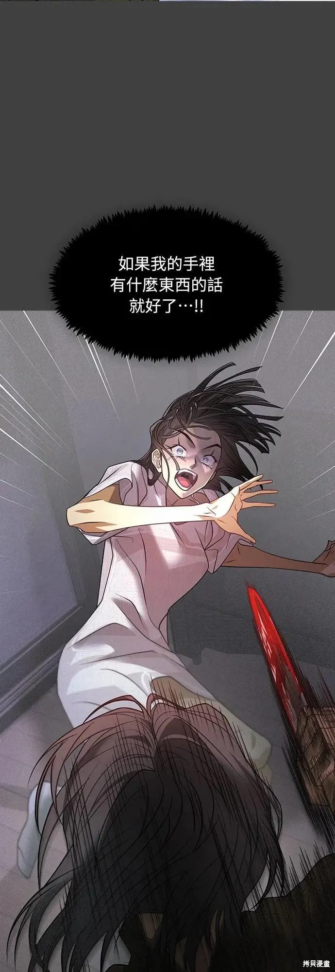 死者之書,第59话,第56张
